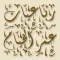 رباعيات عمر الخيام