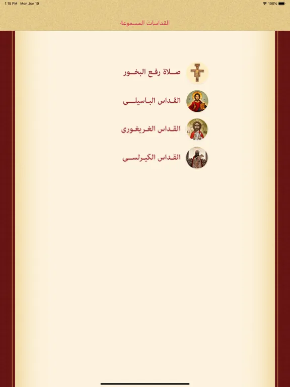 Coptic Mass - القداس المسموع iPad  स्क्रीनशॉट