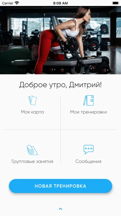 Capturas de pantalla de Orange Fitness Bulgaria