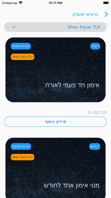 Face it labs سکرین شاٹس