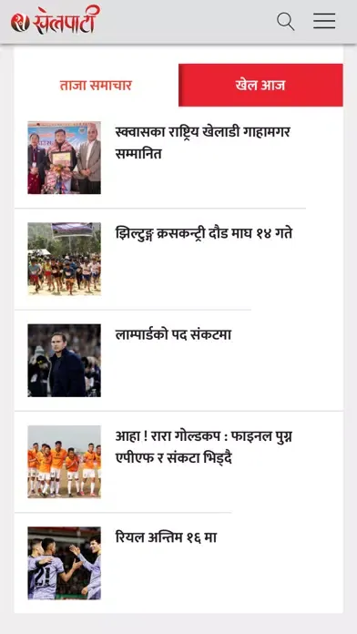 Khelpati स्क्रीनशॉट