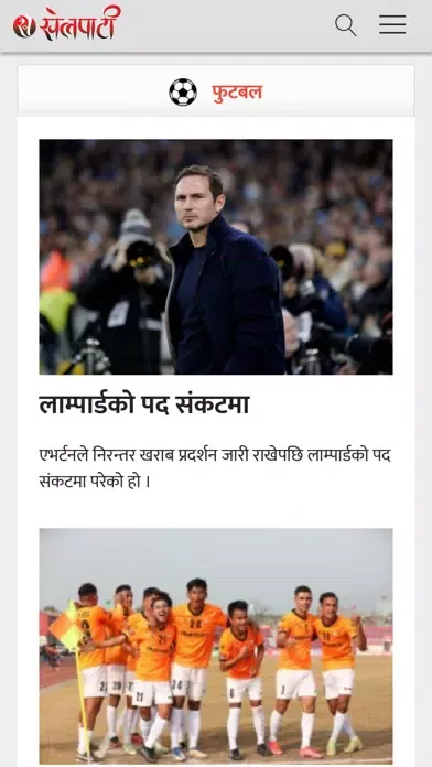 Khelpati स्क्रीनशॉट
