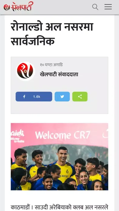 Khelpati स्क्रीनशॉट