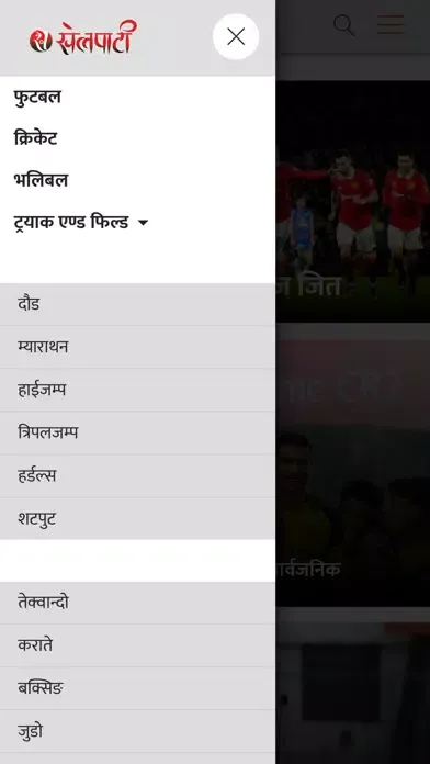 Khelpati स्क्रीनशॉट