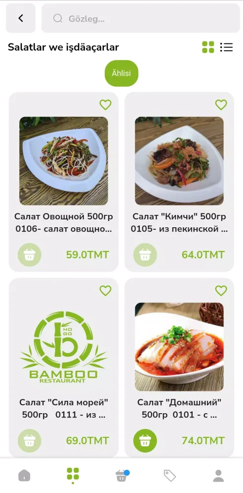 Bamboo Restaurant 스크린샷