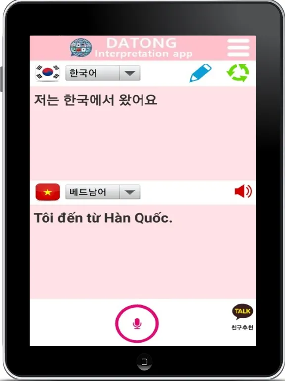 Captures d'écran de 다통 iPad 