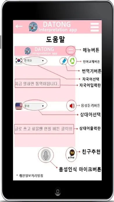 Captures d'écran de 다통