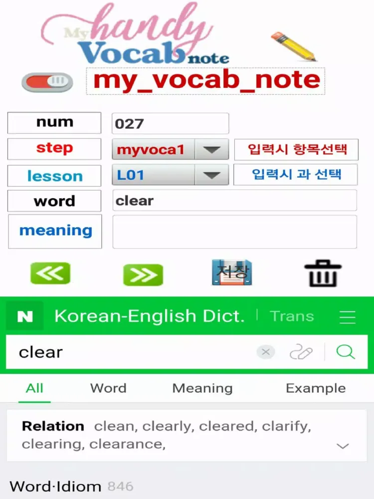 صور 손안에 단어장 iPad 