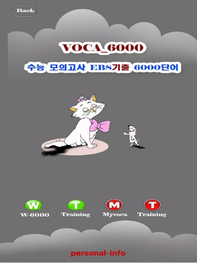 صور 손안에 단어장 iPad 