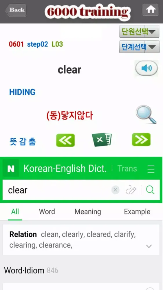صور 손안에 단어장