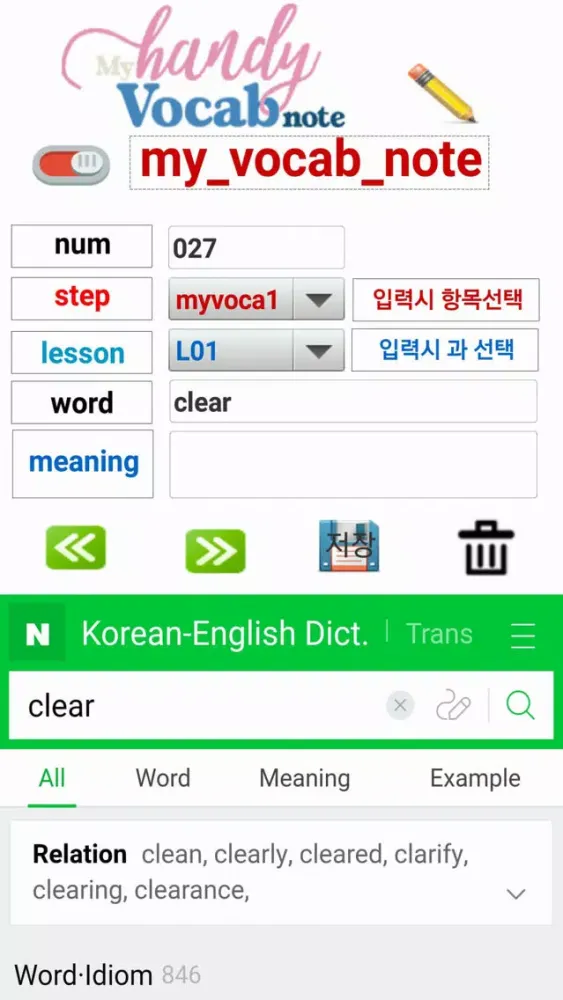 صور 손안에 단어장