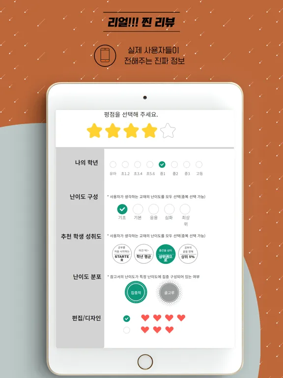 تصاویر 헤이쌤 (HEY쌤) iPad 