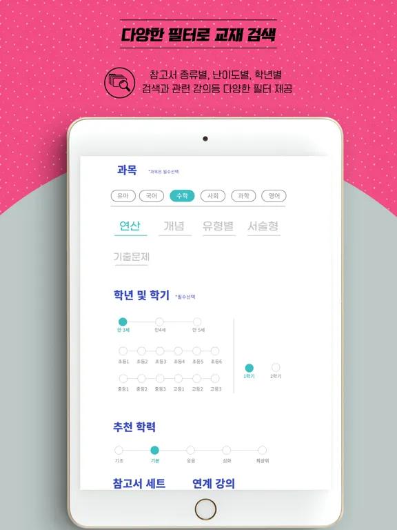 تصاویر 헤이쌤 (HEY쌤) iPad 
