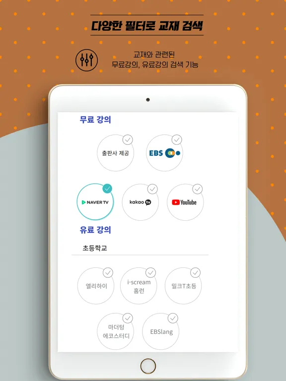 تصاویر 헤이쌤 (HEY쌤) iPad 