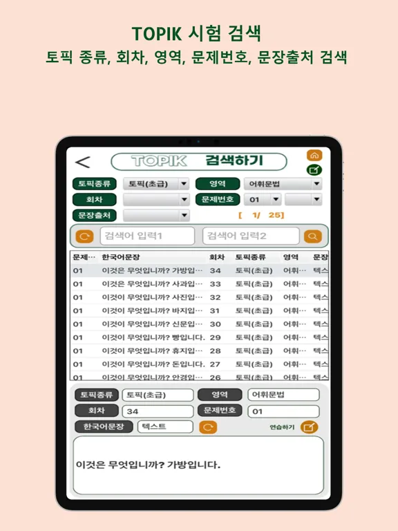 صور TOPIK 69400 iPad 