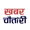 Khabar Chautari