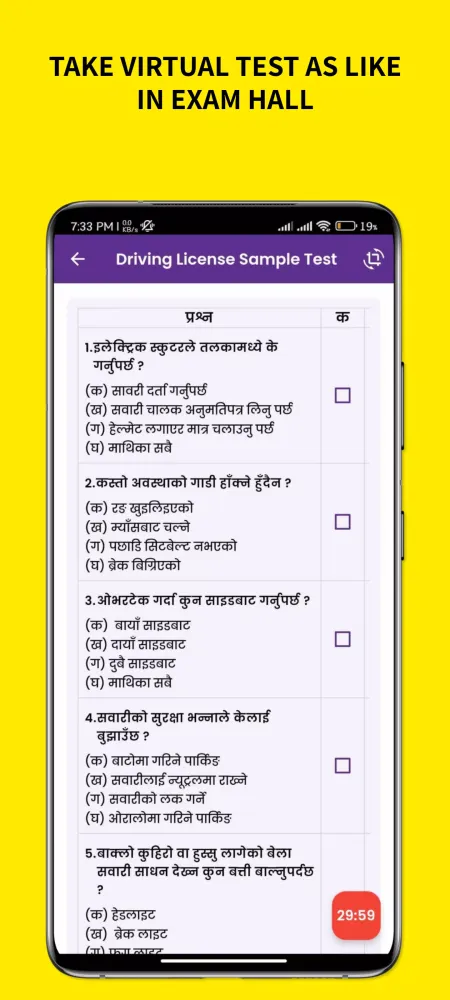 Screenshot di Driving License Tayari Nepal