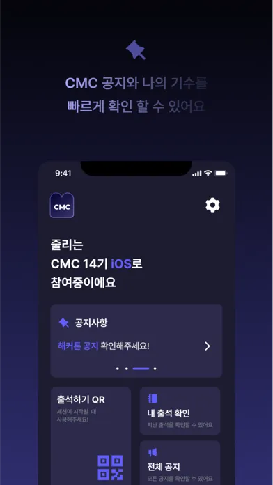 Tangkapan layar CMC - 수익형 앱 런칭 동아리