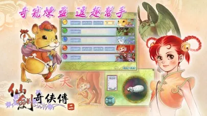 仙劍奇俠傳二 Ekran Görüntüleri