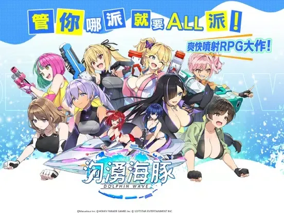 洶湧海豚 iPad 应用截图