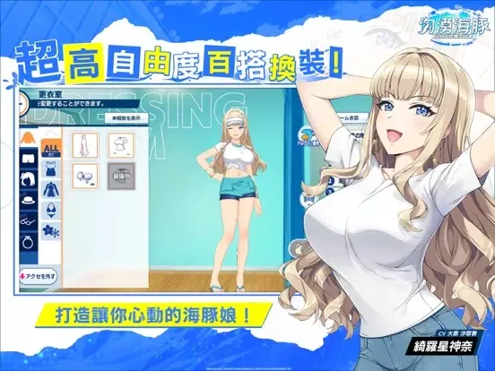 洶湧海豚 iPad 应用截图