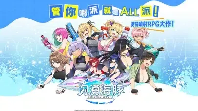 洶湧海豚应用截图