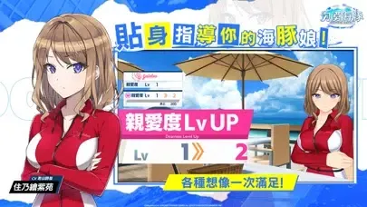 洶湧海豚应用截图