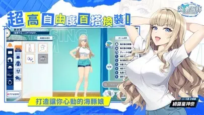 洶湧海豚应用截图