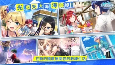 洶湧海豚应用截图