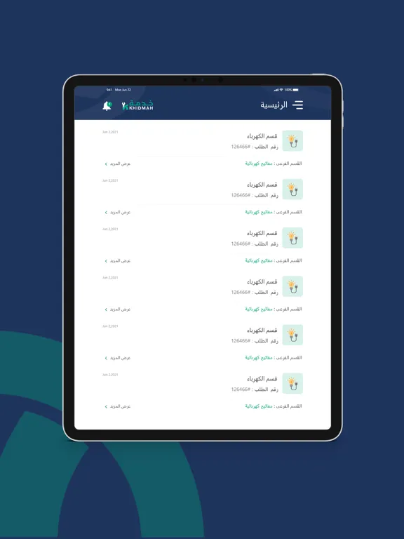 Tangkapan skrin خدمة سريعة - مقدم خدمة iPad 