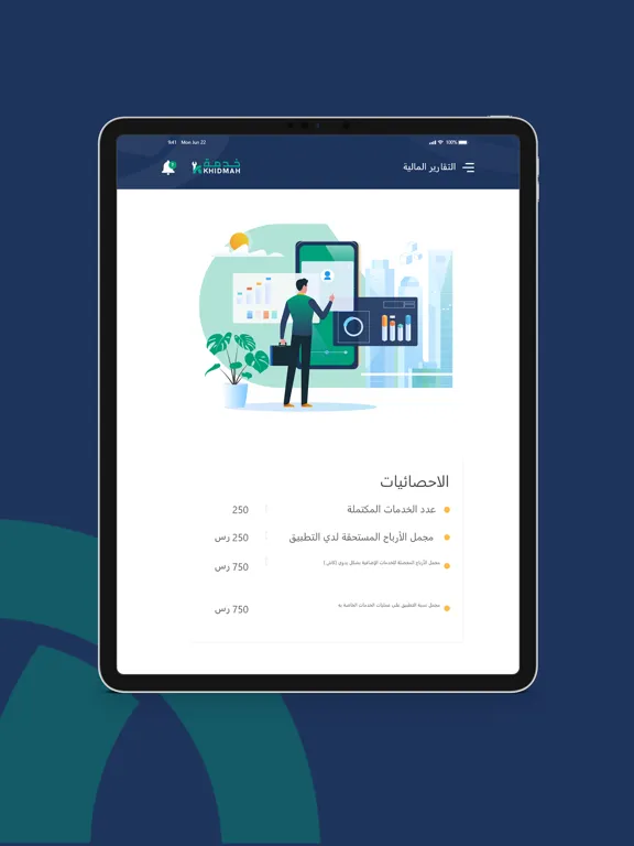 Tangkapan skrin خدمة سريعة - مقدم خدمة iPad 
