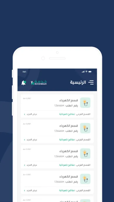 Tangkapan skrin خدمة سريعة - مقدم خدمة