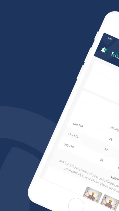 Tangkapan skrin خدمة سريعة - مقدم خدمة