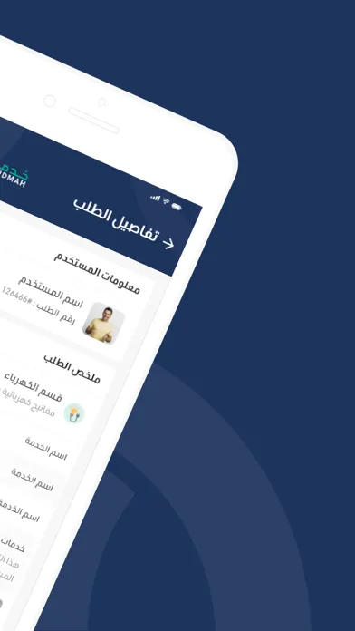 Tangkapan skrin خدمة سريعة - مقدم خدمة