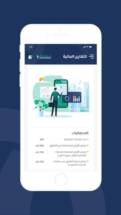Tangkapan skrin خدمة سريعة - مقدم خدمة
