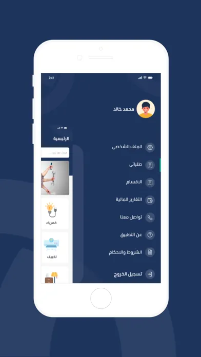 Tangkapan skrin خدمة سريعة - مقدم خدمة