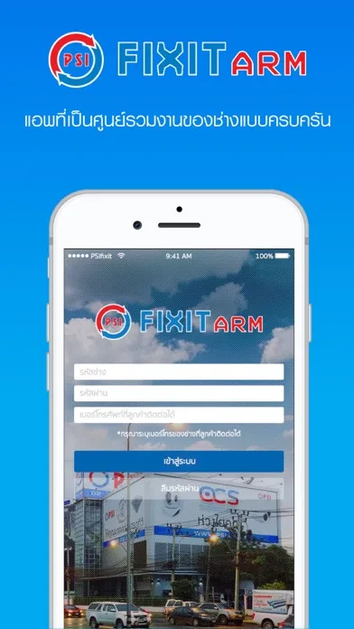 FixIT ARM سکرین شاٹس