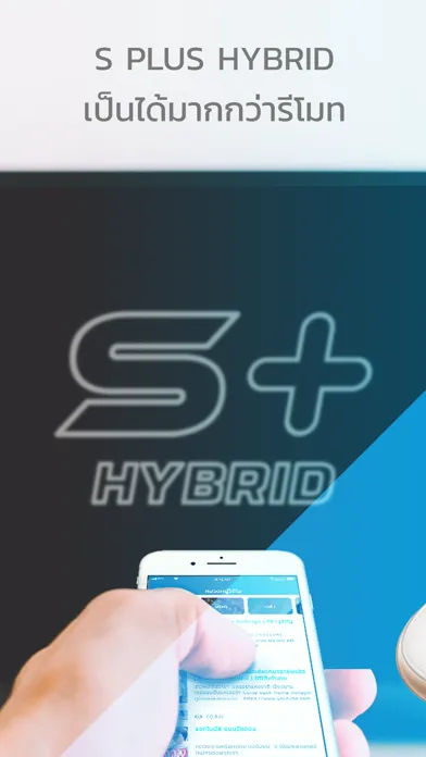 ภาพหน้าจอของ S Plus Hybrid