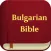 Bulgarian Bible