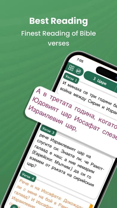 Capturas de tela do Bulgarian Bible