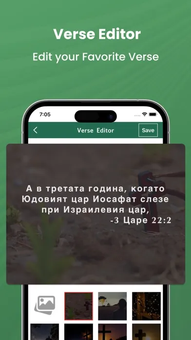 Capturas de tela do Bulgarian Bible