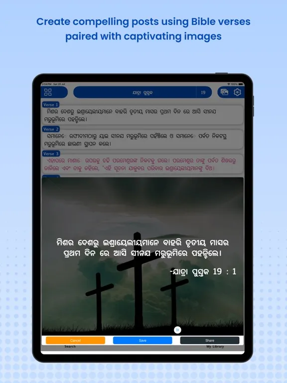 Captures d'écran de Oriya Bible - Holy Bible Pro iPad 