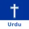 Urdu Bible.