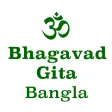 Bhagavad Gita in Bangla Bhagavad Gita in Bangla