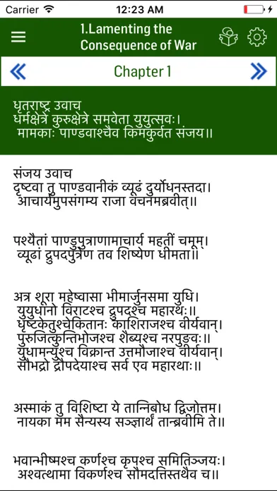 Bhagavad Gita in Bangla স্ক্রিনশট
