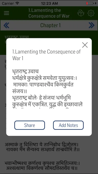 Bhagavad Gita in Bangla স্ক্রিনশট