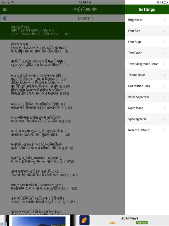 Bhagavad Gita Gujarati iPad  سکرین شاٹس