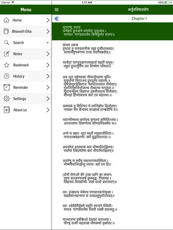 Capturas de tela do Bhagavath Gita in Hindi iPad 