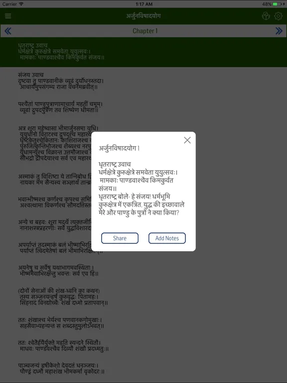 Capturas de tela do Bhagavath Gita in Hindi iPad 