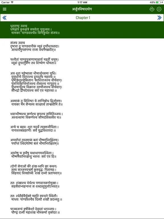 Capturas de tela do Bhagavath Gita in Hindi iPad 
